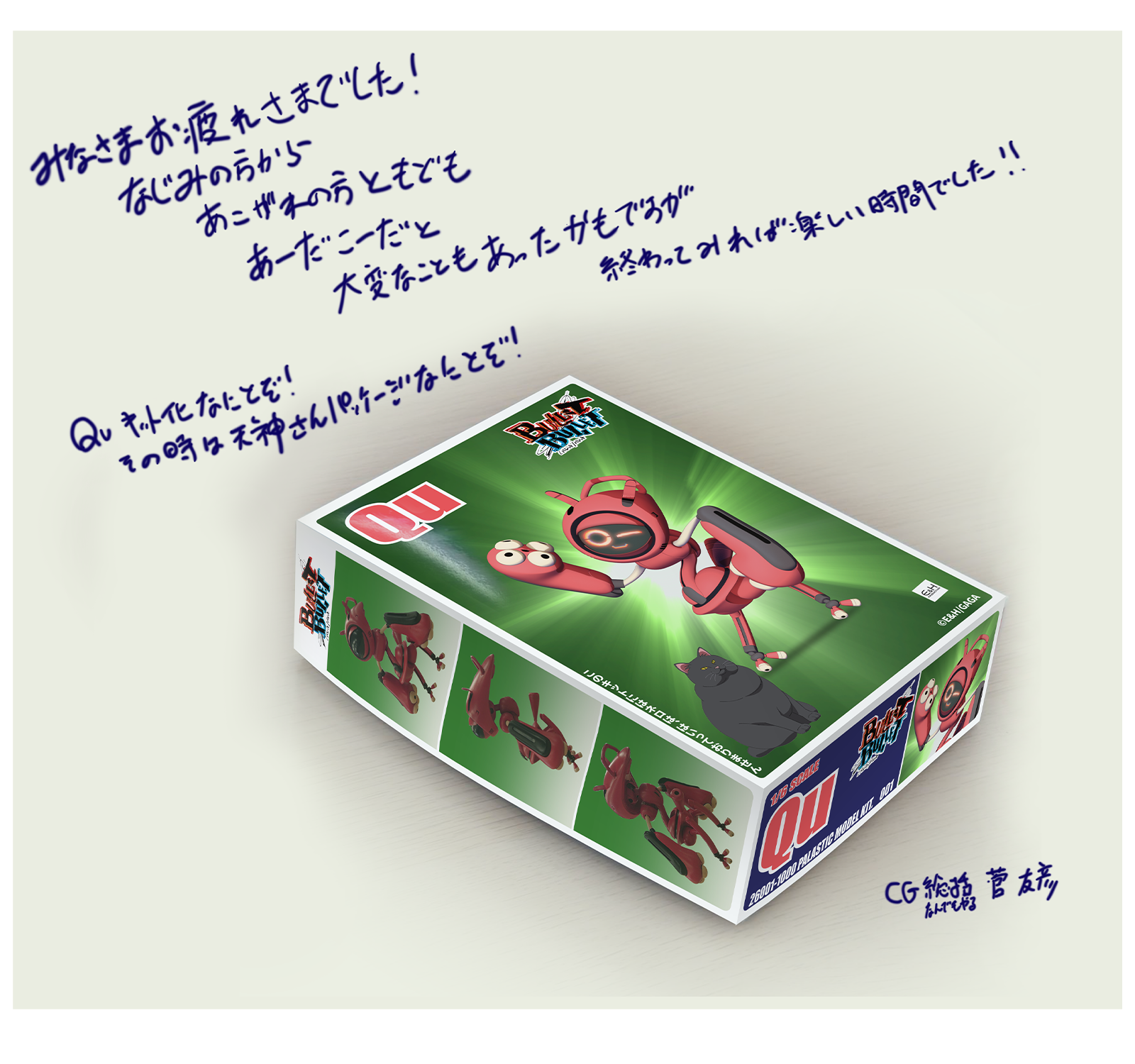 菅友彦さん描き下ろし色紙