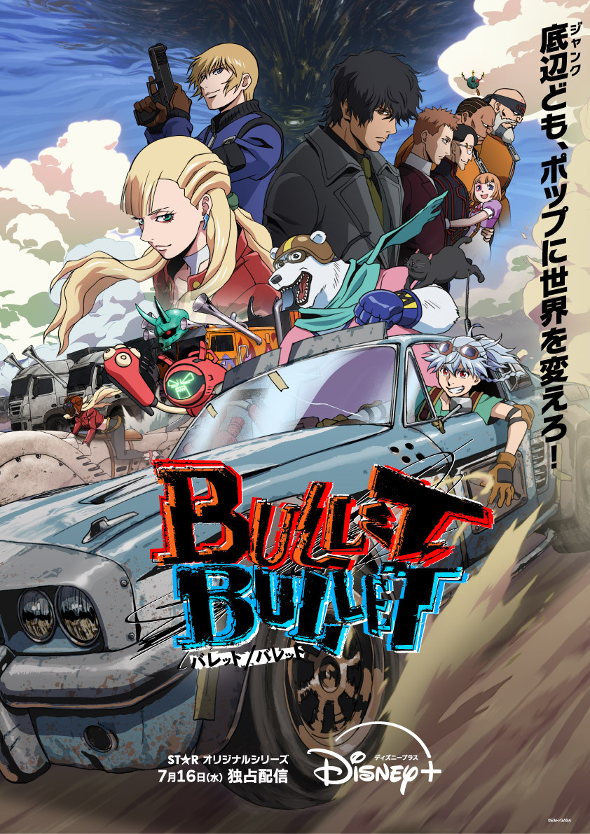 キービジュアル