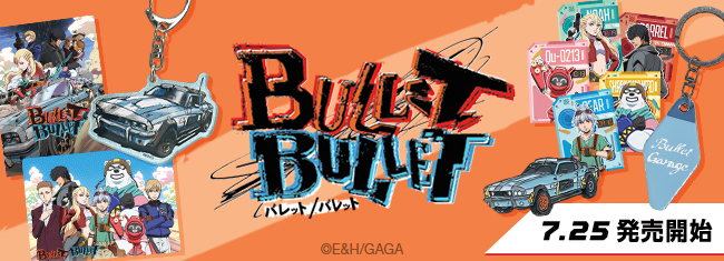 グッズ